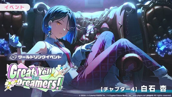 白石杏が椅子に座っているイラスト。イベントの告知画像。