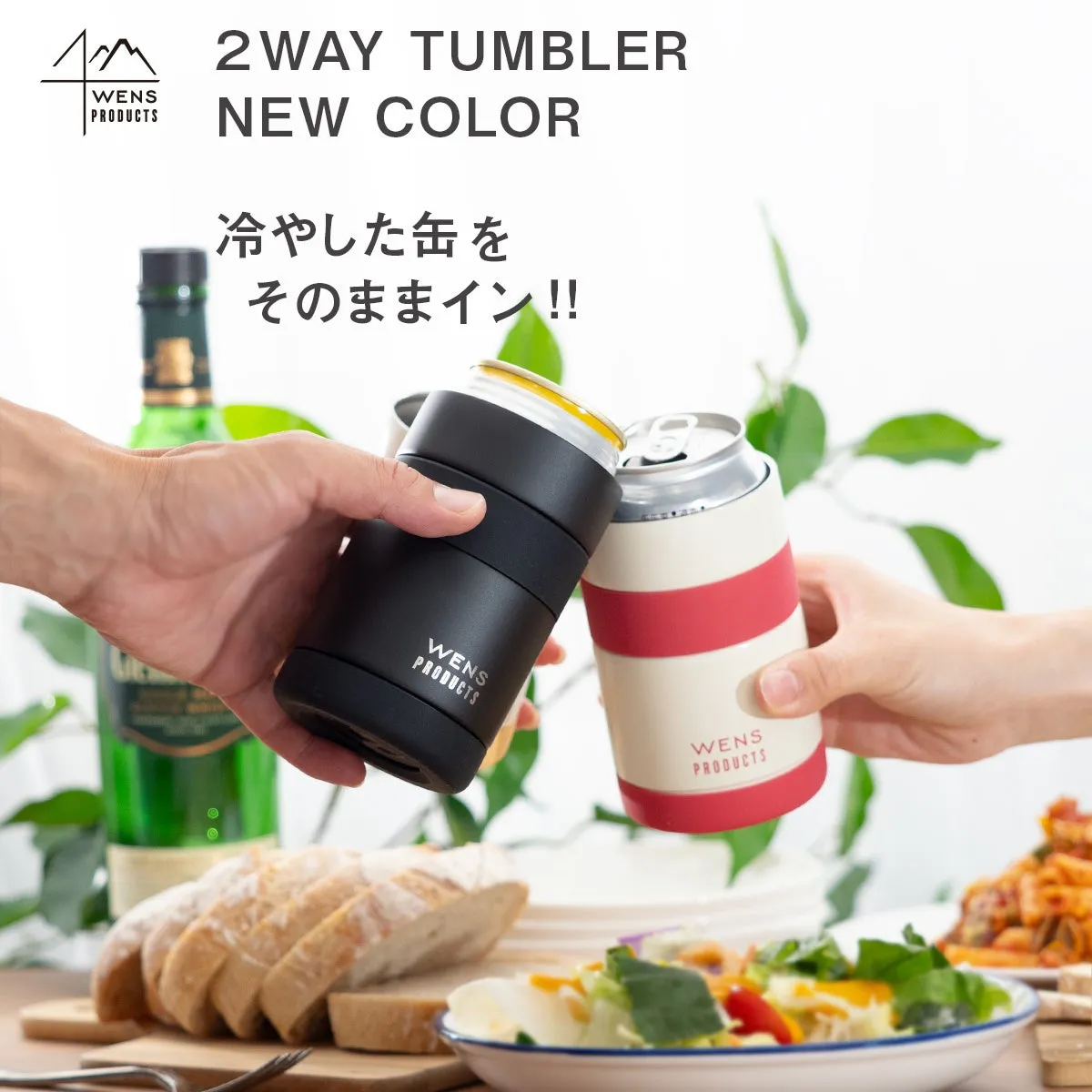 【夏の常識が変わる】WENS PRODUCTS 2Wayタンブラー新色チャコールでキン冷え体験を！