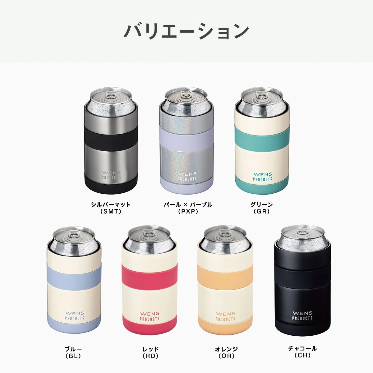 様々な色の缶クーラーのバリエーション