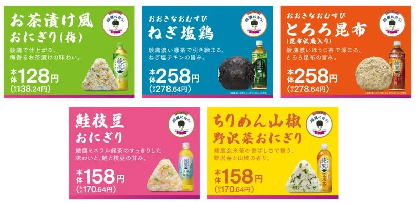 様々なおにぎりの写真