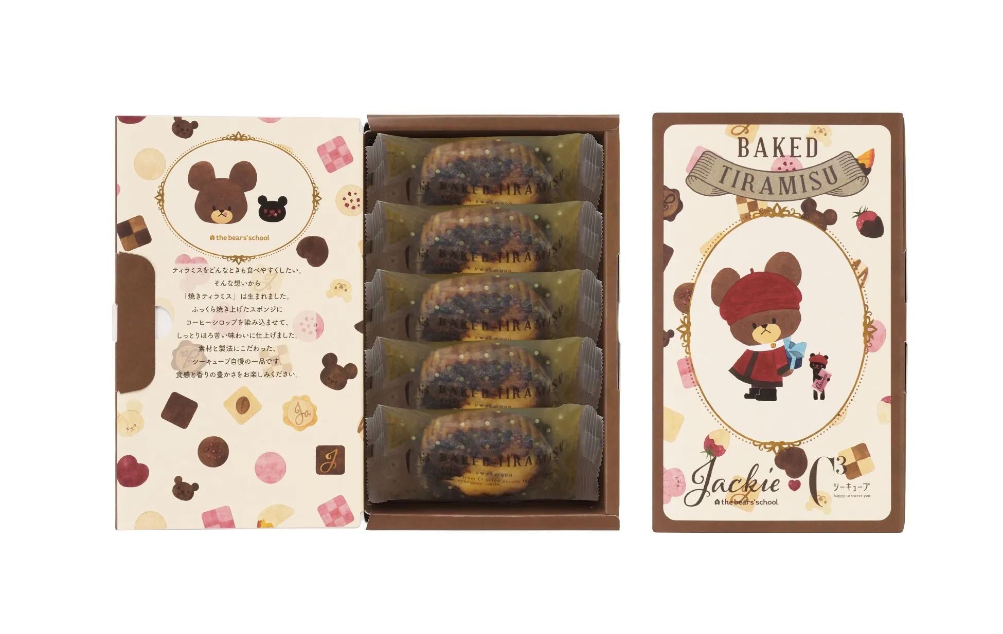 焼きティラミスのパッケージ。熊のキャラクターが描かれており、ギフト用のお菓子のようだ。