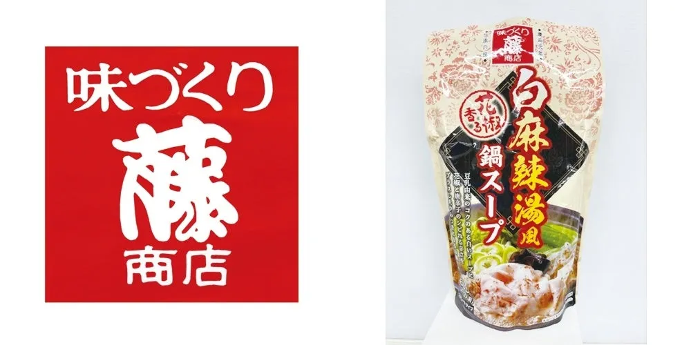 藤商 白麻辣湯風鍋スープ