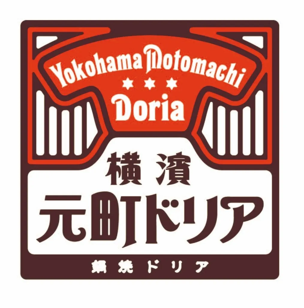 横濱元町ドリアのロゴマーク