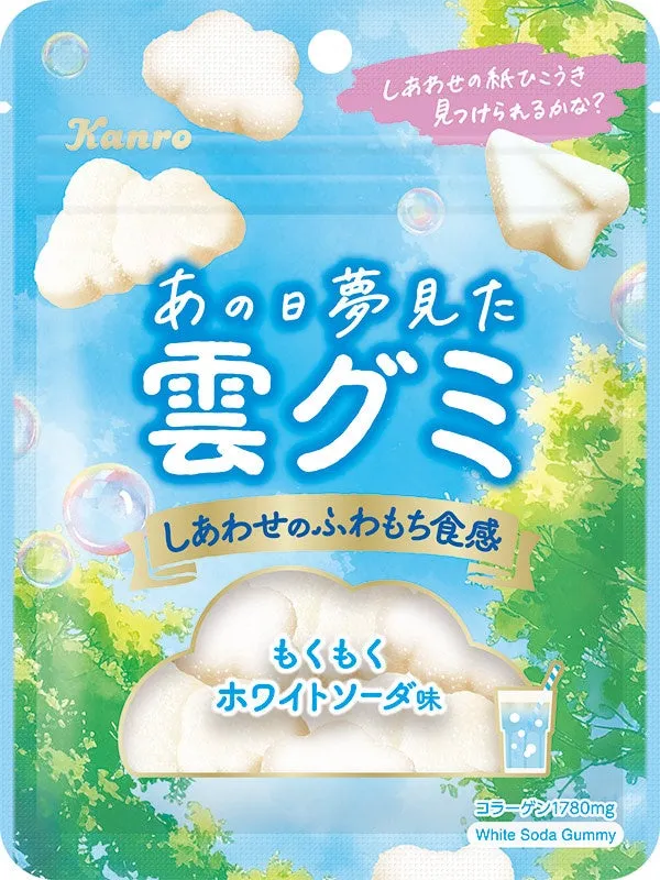 雲グミのパッケージアップ