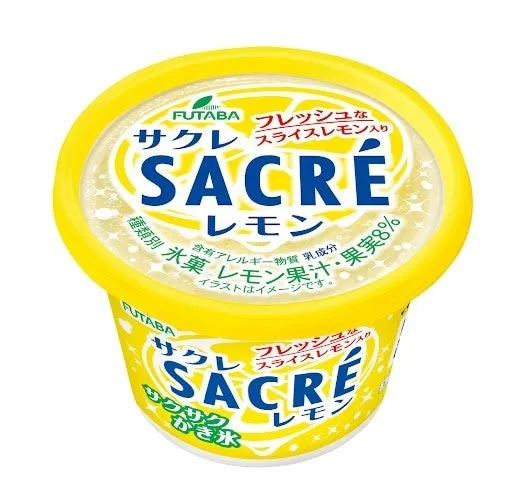 レモンのサクレのかき氷のパッケージの画像です。