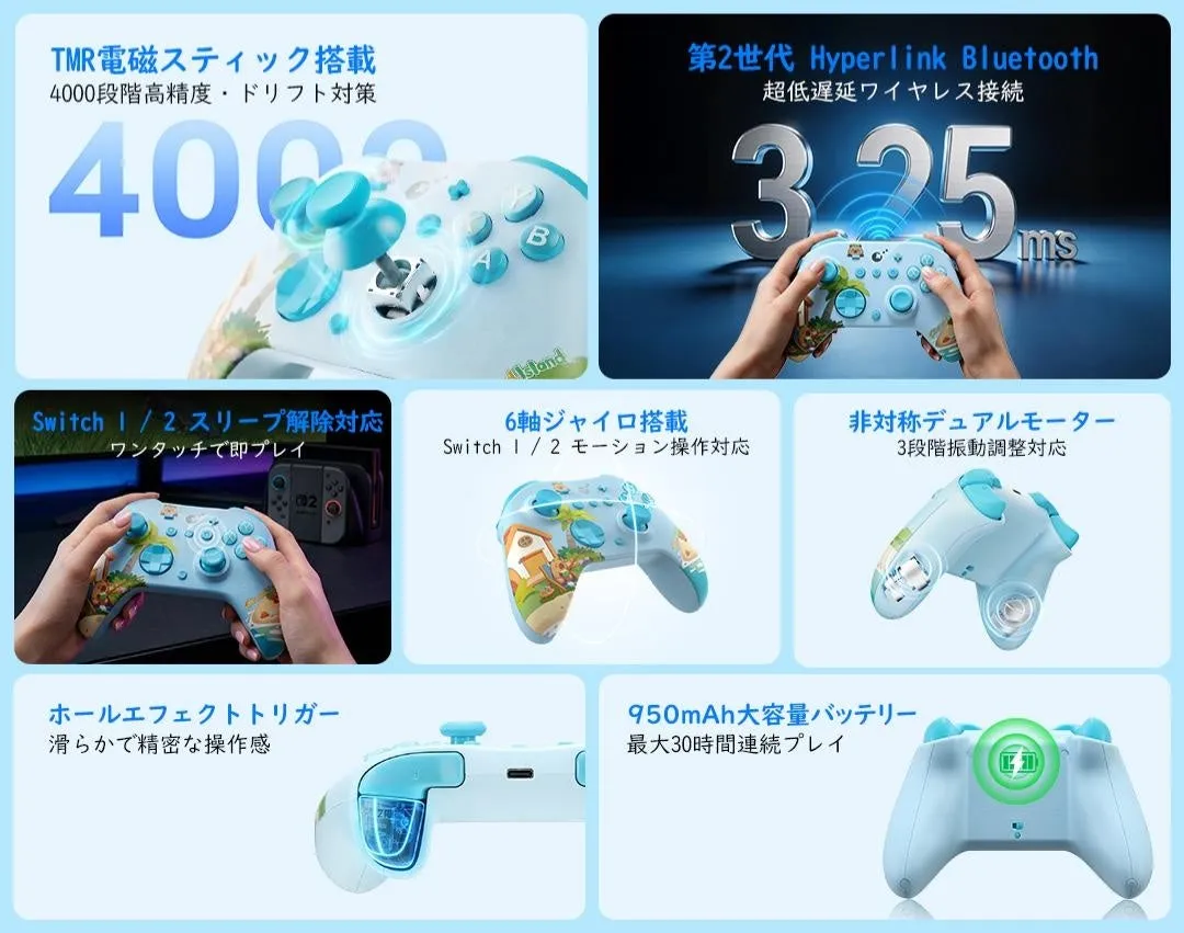 Nintendo Switch用のコントローラーの製品画像。特徴として、TMR電磁スティック、Hyperlink Bluetooth、6軸ジャイロ、非対称デュアルモーター、ホールエフェクトトリガー、大容量バッテリーなどをアピールしている。