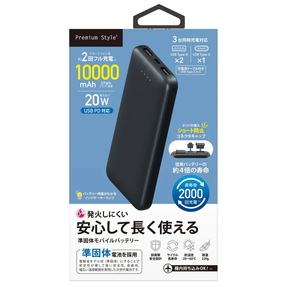 10000mAhの製品パッケージ
