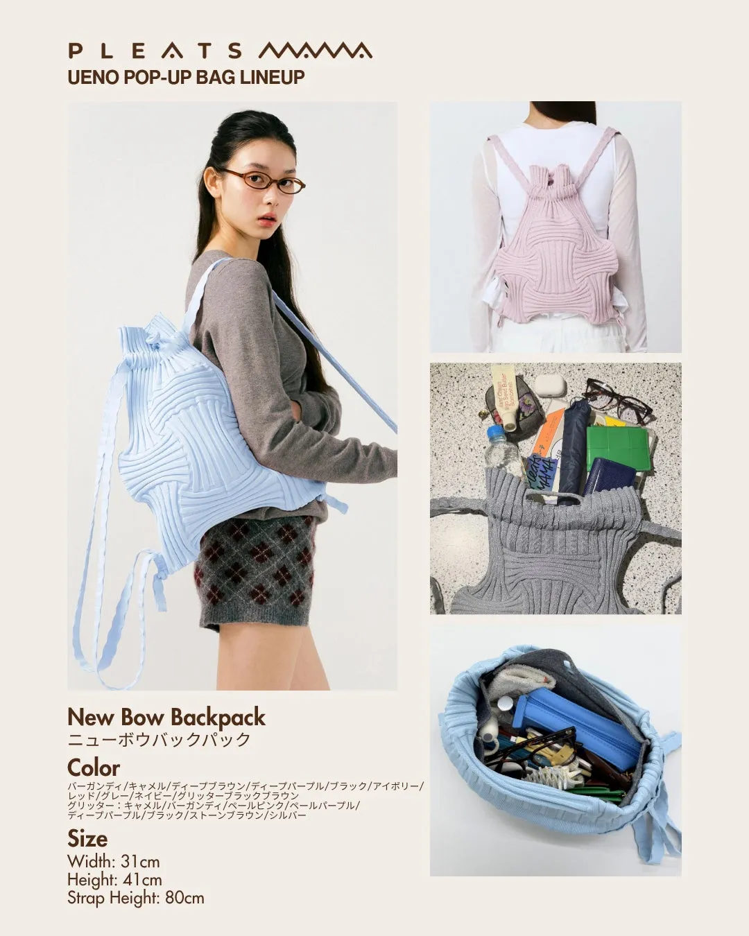 プリーツ加工されたバックパックの製品写真