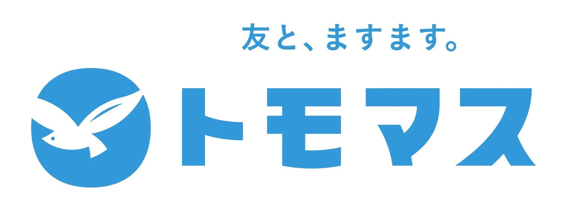 青い背景に白い鳥のロゴと、カタカナで「トモマス」と書かれたロゴ。