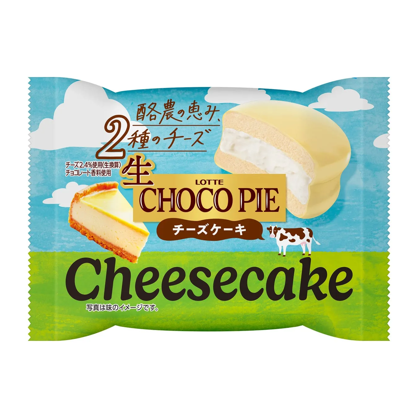 チーズケーキ味のチョコパイのパッケージ。2種類のチーズを使用し、写真が味のイメージであることが示されています。