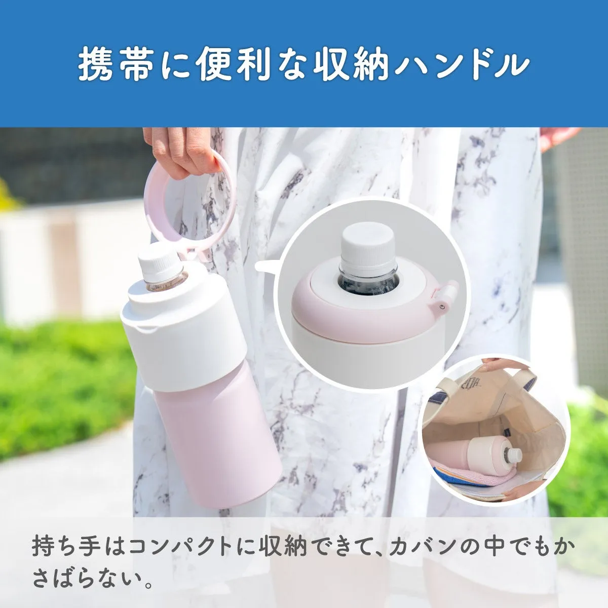 携帯に便利な収納ハンドル