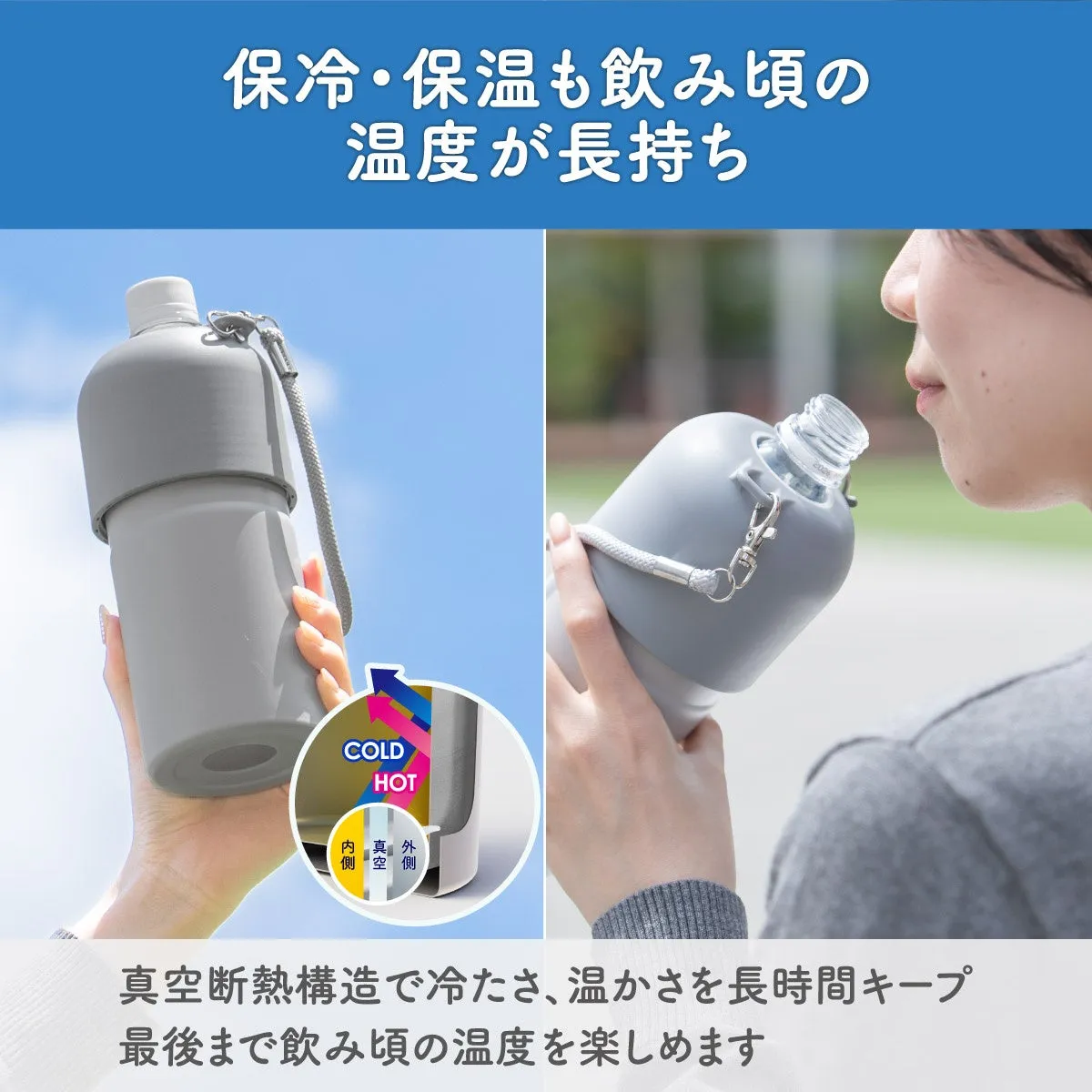 保冷・保温も飲み頃の温度が長持ち