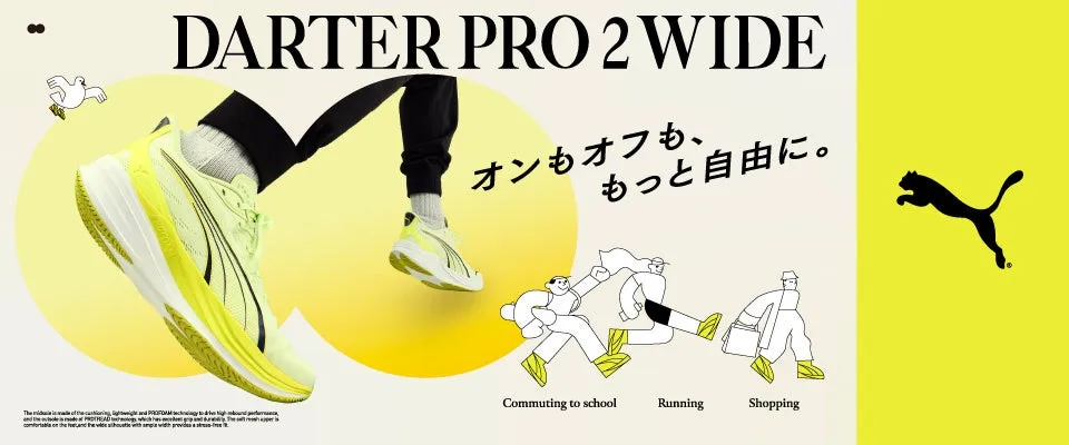 DARTER PRO 2 WIDE 広告