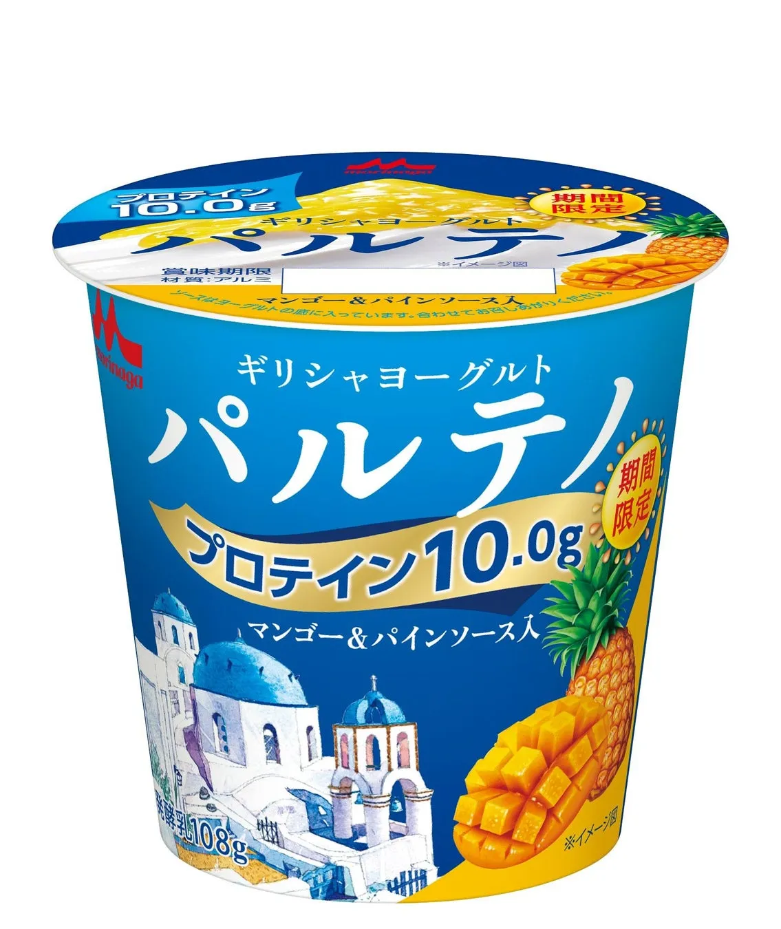 【期間限定】ギリシャヨーグルト パルテノ マンゴー&パインが最高すぎ!夏のご褒美でプロテイン10gも叶える秘密