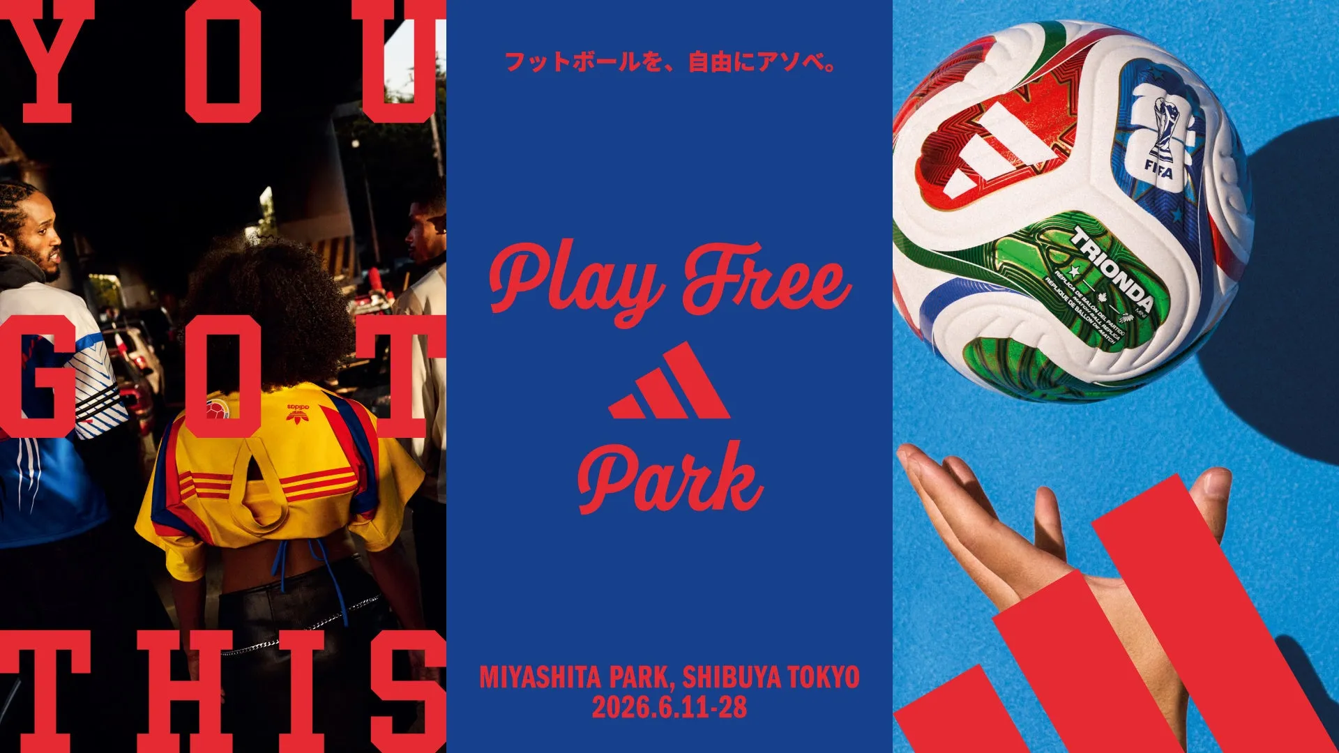 【私が驚いた!】渋谷『adidas PLAY FREE PARK』でW杯の熱狂を遊び尽くす完全ガイド