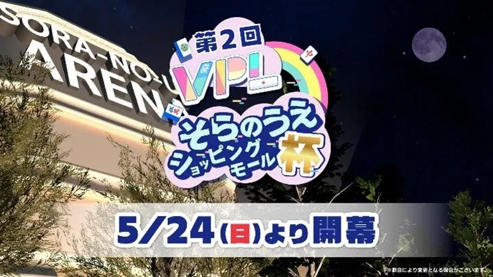 夜空とイベント告知看板