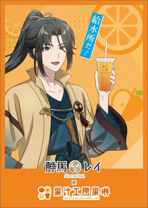 オレンジ色の背景に、飲み物を持った男性キャラクターが描かれたイラスト