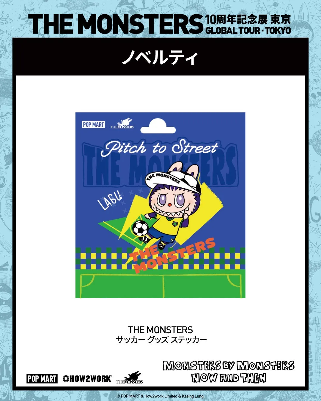 THE MONSTERS サッカー グッズ ステッカー