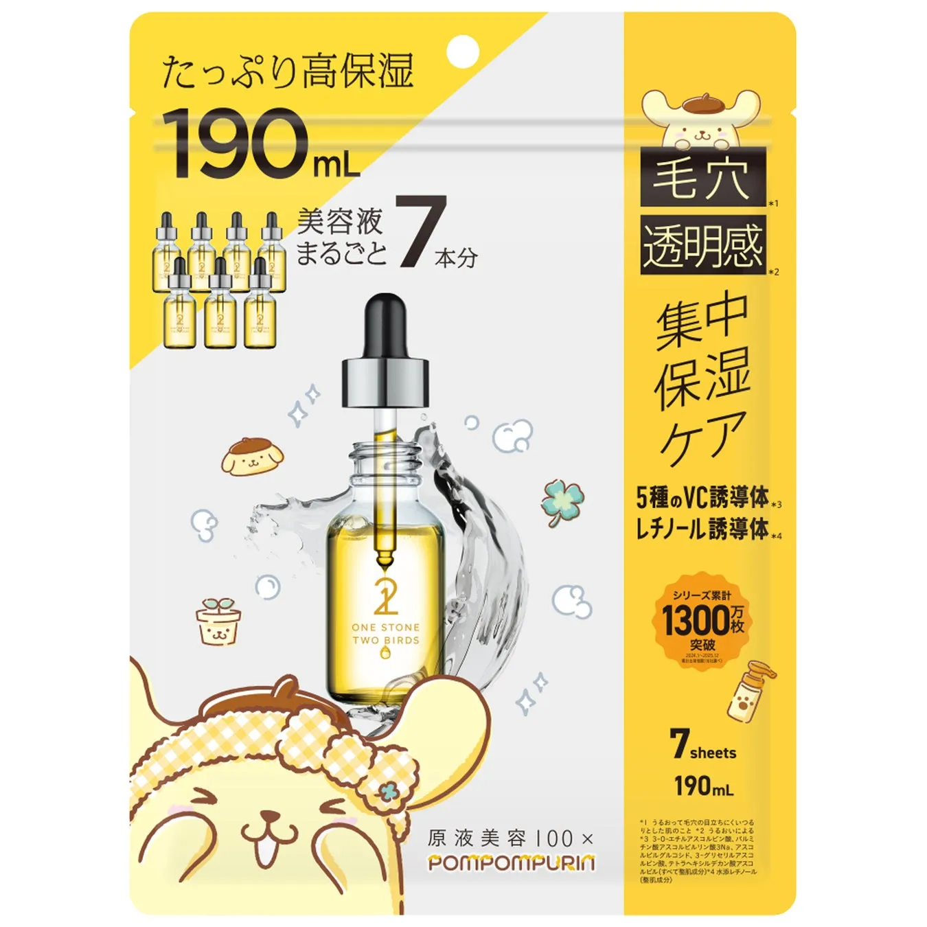 肌のケアに特化した美容液のパッケージ。毛穴ケア、保湿、透明感に焦点を当てた製品で、VC誘導体とレチノール誘導体を配合。シリーズ累計1300万突破の記録があり、7枚入り。