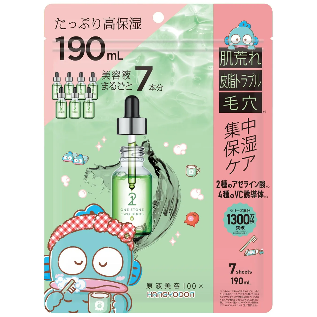 肌荒れ、皮脂トラブル、毛穴ケアに特化した美容液のパッケージ。190mL入りで、7本分の美容液が含まれている。キャラクターが描かれており、保湿ケアをアピールしている。
