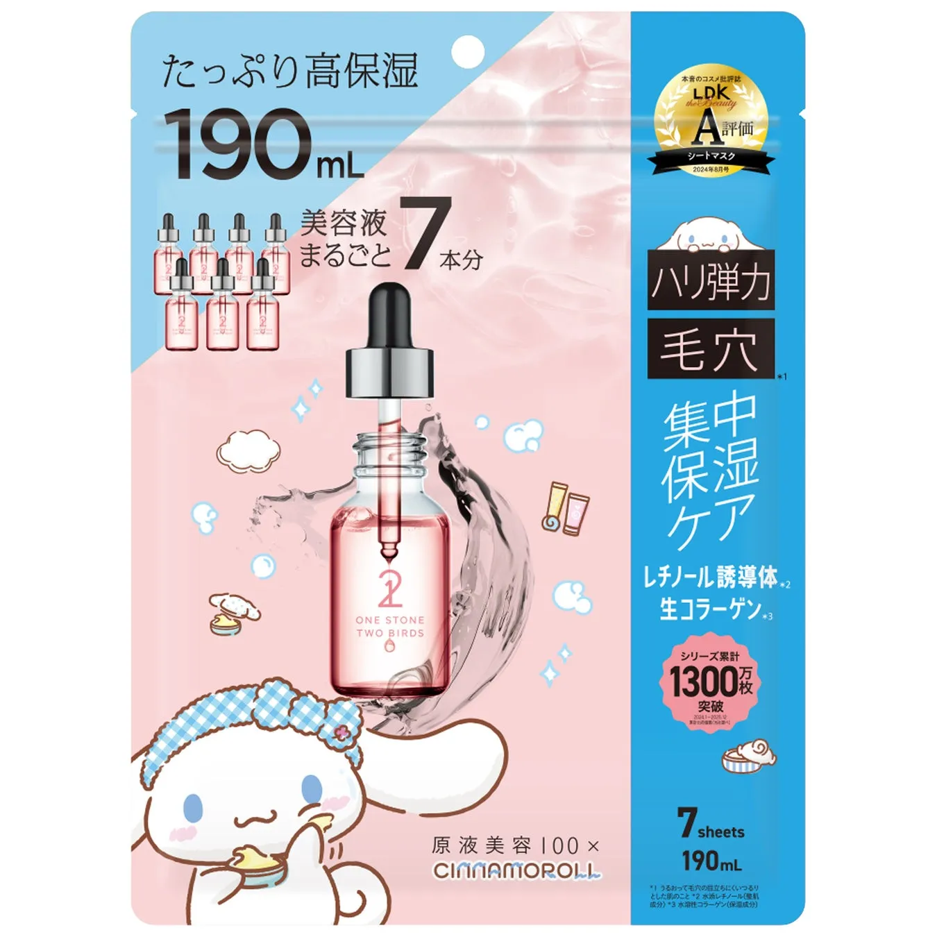 美容液配合のシートマスクのパッケージ。たっぷり高保湿、ハリ弾力、毛穴ケアを謳っており、LDK the BeautyでA評価を獲得している。