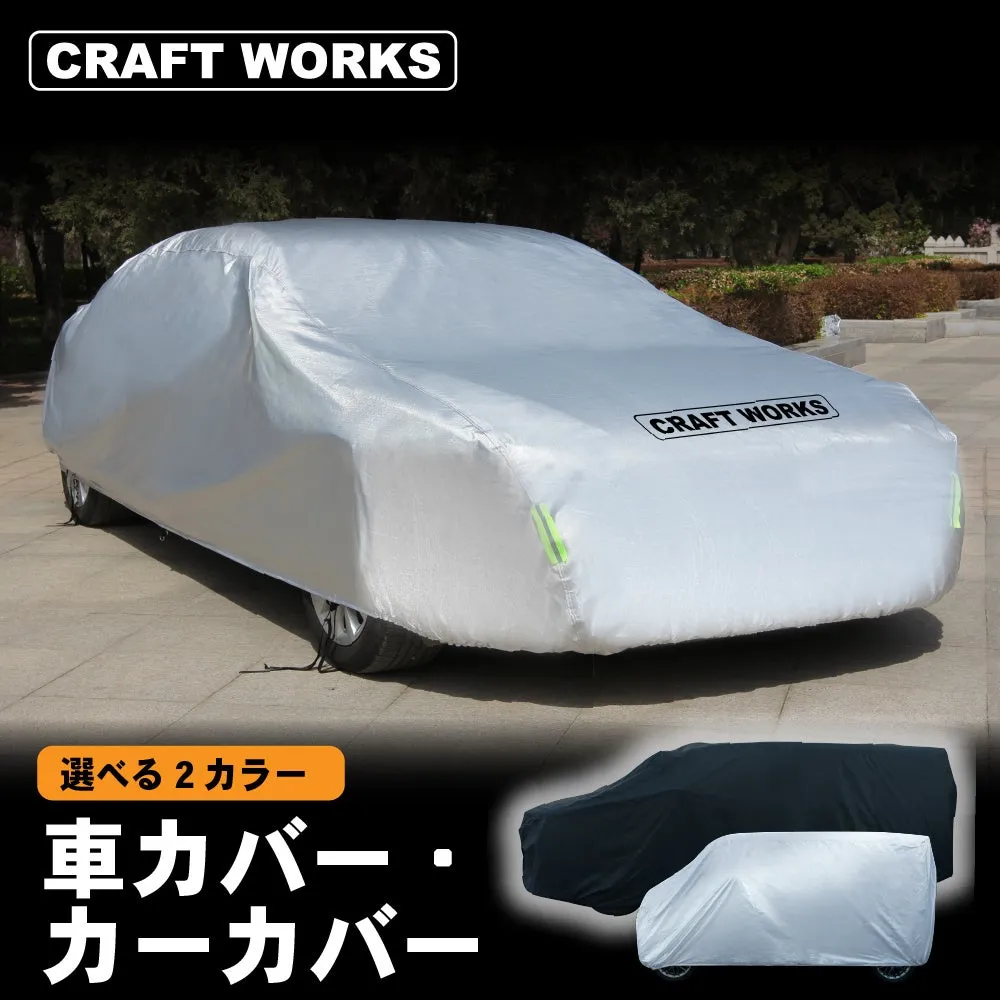 車カバー・カーカバー