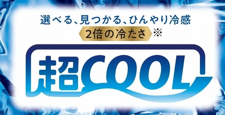 【驚異の冷感】しまむら超COOLは本当に効く?1700万枚突破の秘密を徹底解剖【CLOSSHI PREMIUM】