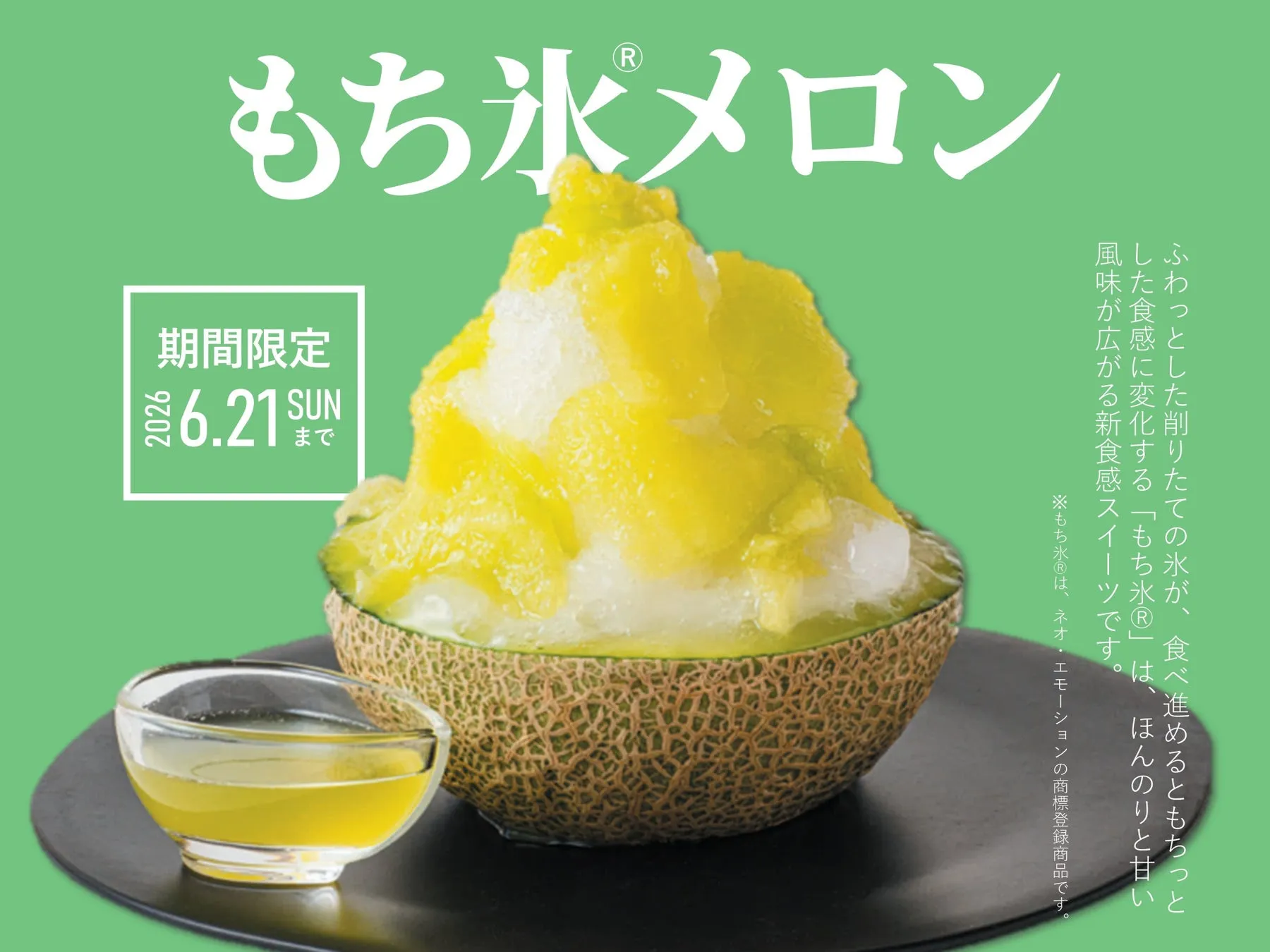 【新食感に驚愕】わらび餅を削る?!渋谷で出会う「もち氷®メロン」は”食べる芸術”