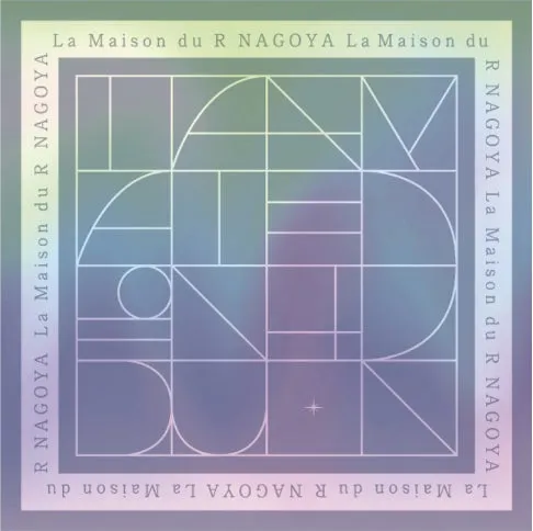 幾何学模様とグラデーションカラーが特徴的なデザイン。周囲にはフランス語で「La Maison du R NAGOYA」と書かれている。