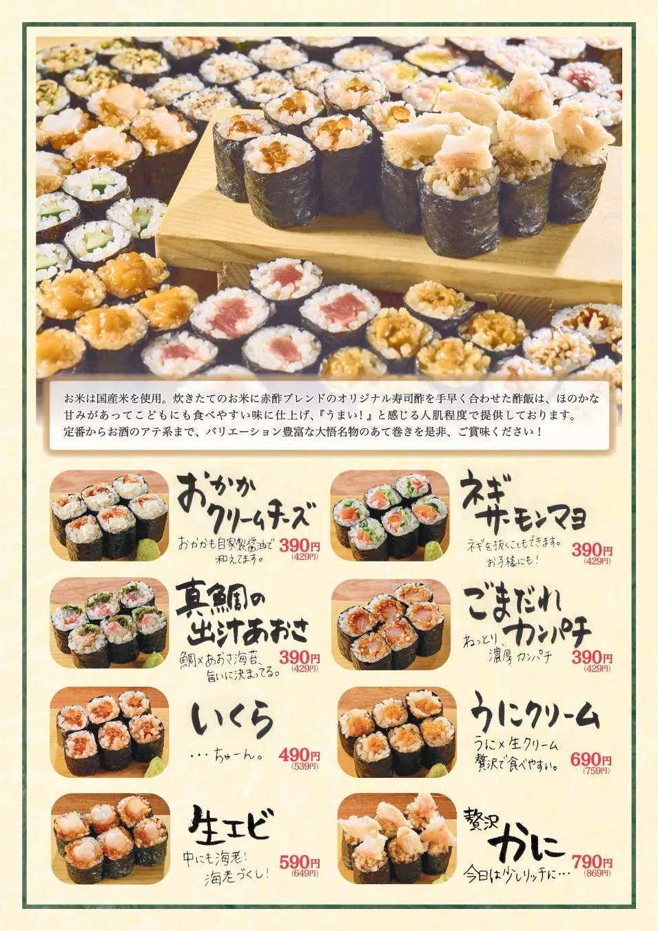 様々な種類の「あて巻き」が並ぶ食卓のイメージ