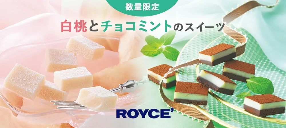 私も驚いた【ロイズ】夏限定チョコ!白桃とチョコミントが織りなす至福の口どけ