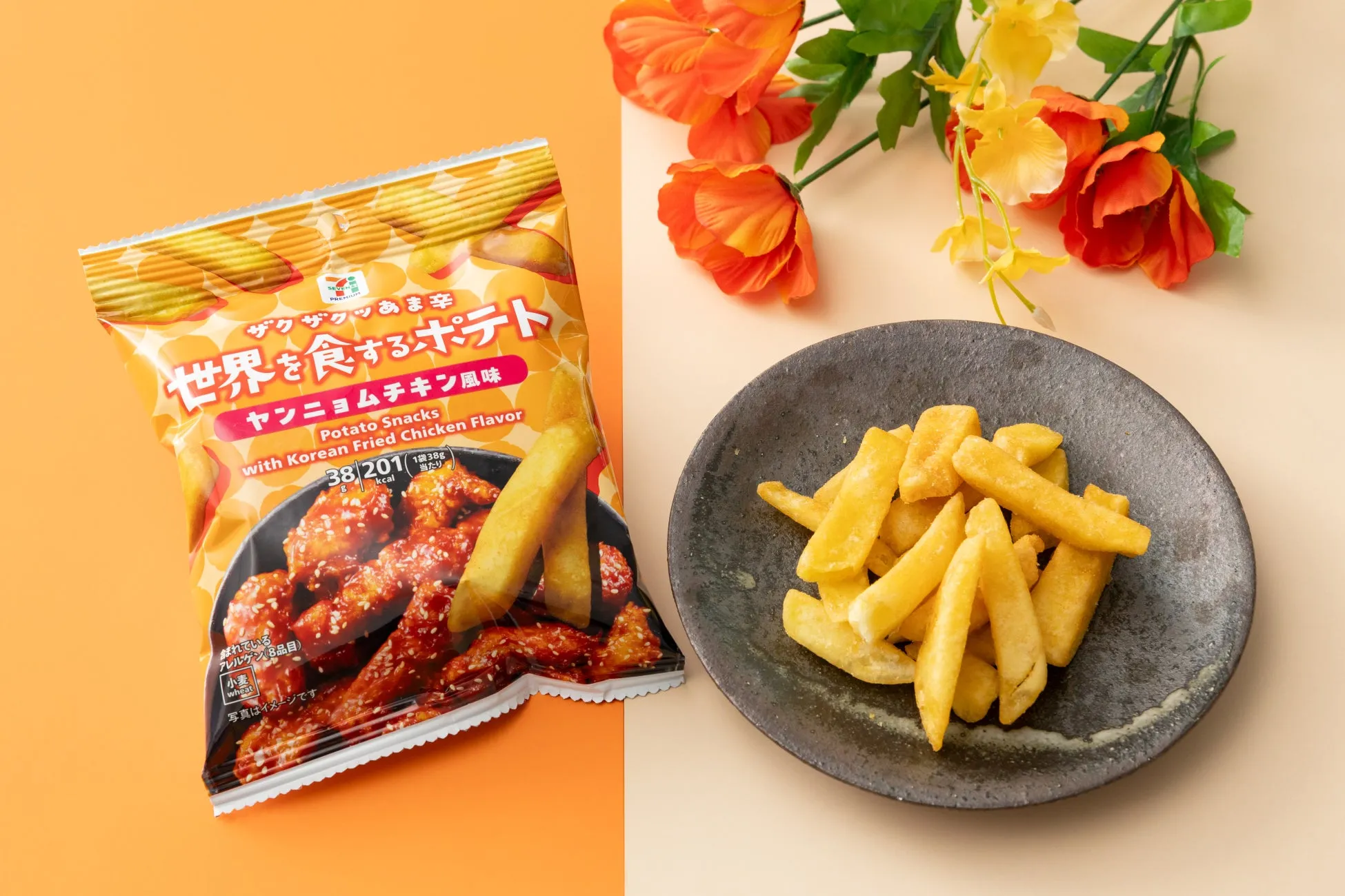 ポテトチップスとフライドポテトが写っている写真です。ポテトチップスのパッケージには「ヤンニョムチキン風味」と書かれています。また、皿にはフライドポテトが盛られています。背景には花が飾られています。