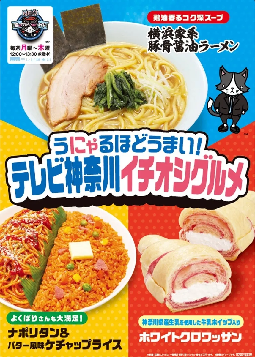 ファミマ猫ひたコラボ第2弾ポスター