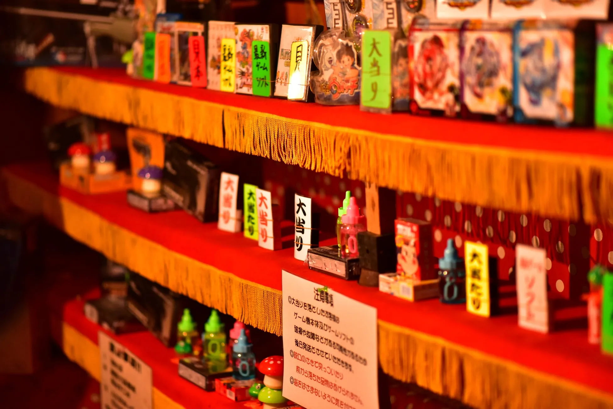 お店の棚に並んだ景品。大当たりの文字が見える。