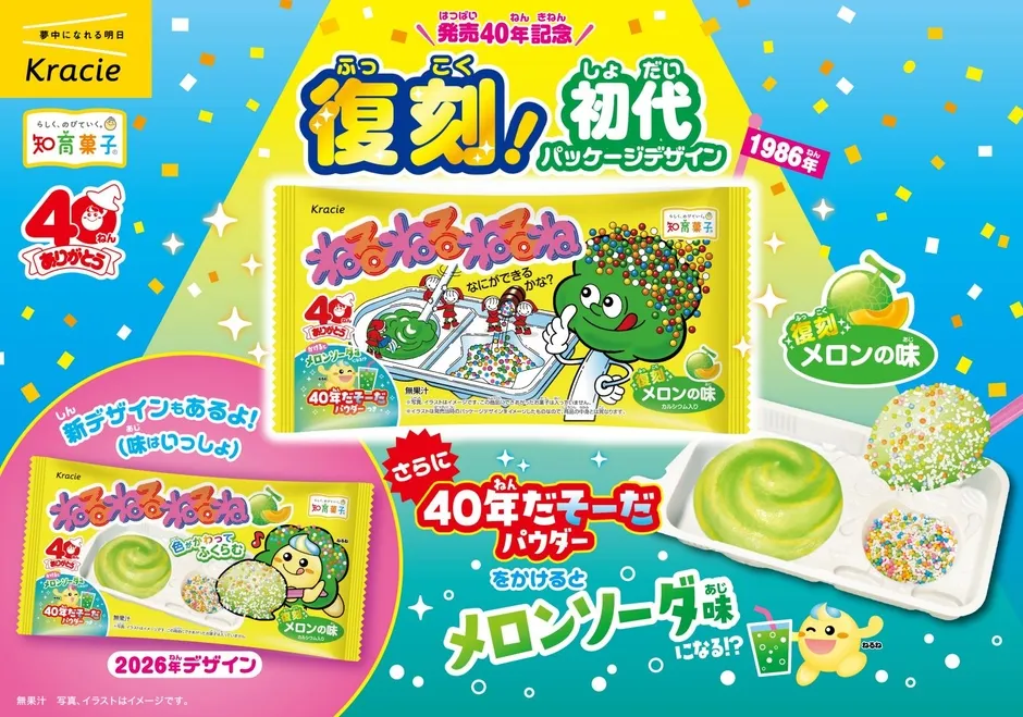初代と現在のパッケージデザイン比較