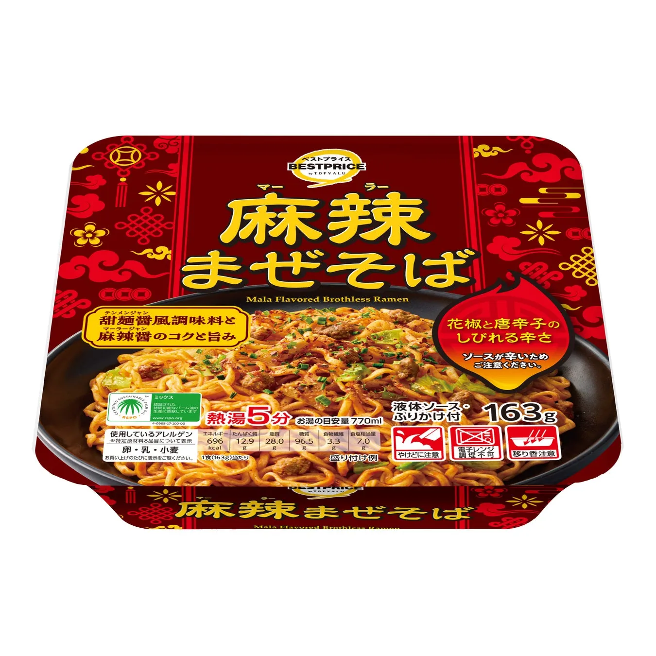 麻辣まぜそば