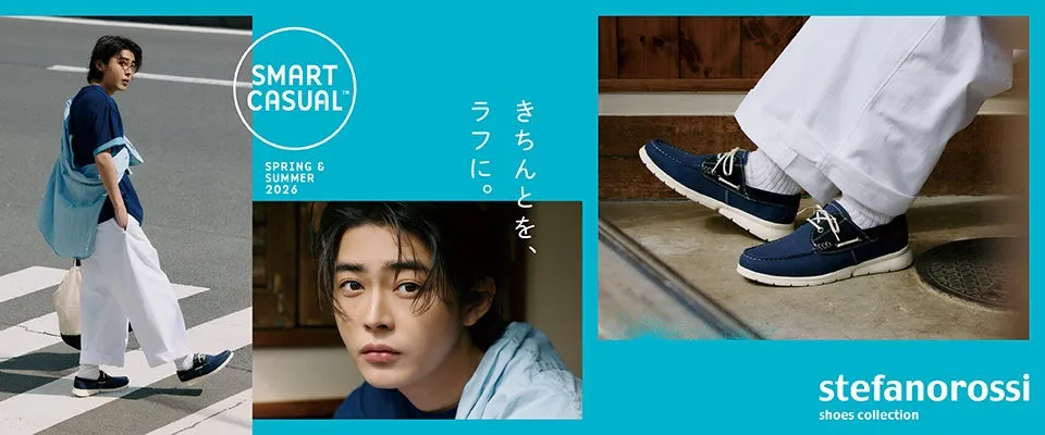 SMART CASUAL SPRING & SUMMER 2026 きちんとを、 ラフに。 stefanorossi shoes collection