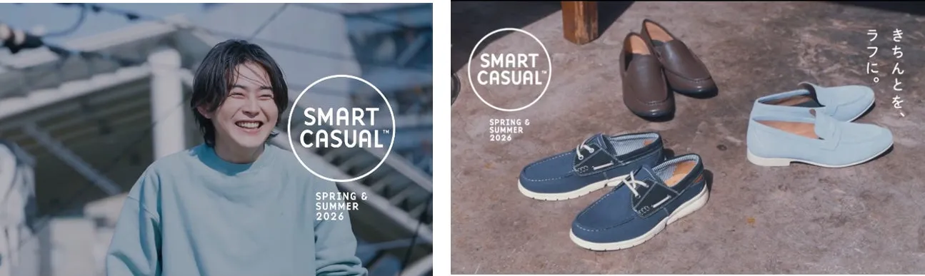 SMART CASUAL SPRING & SUMMER 2026 きちんとを、ラフに。