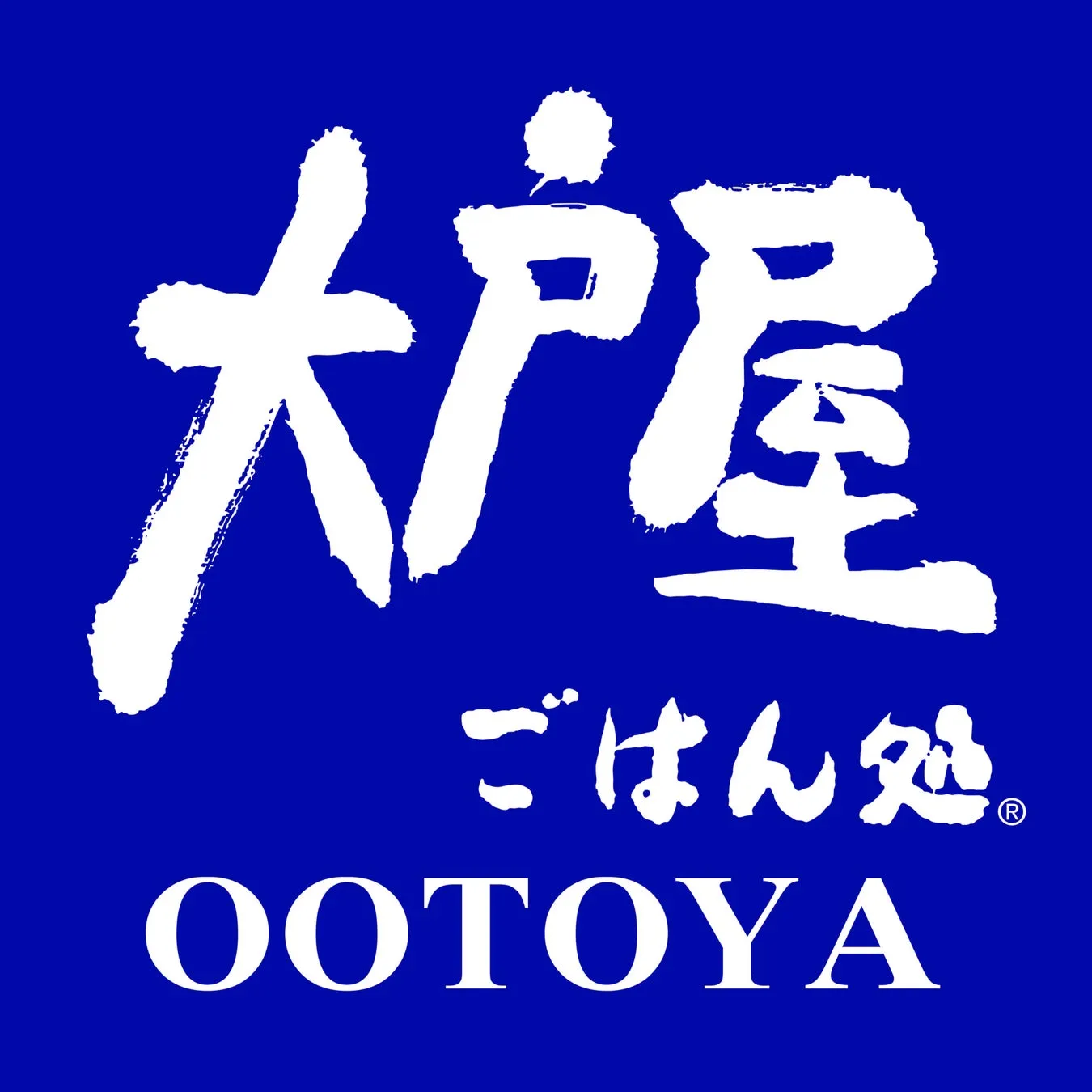 青い背景に白い文字で「大戸屋」と書かれたロゴ。下には「ごはん処」と「OOTOYA」の文字。