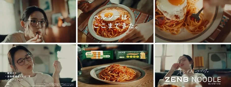 ZENB NOODLEの広告