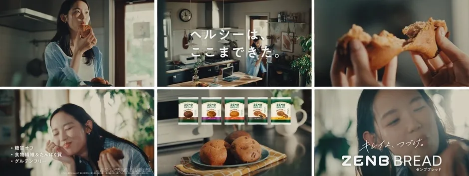 ZENB BREADの広告