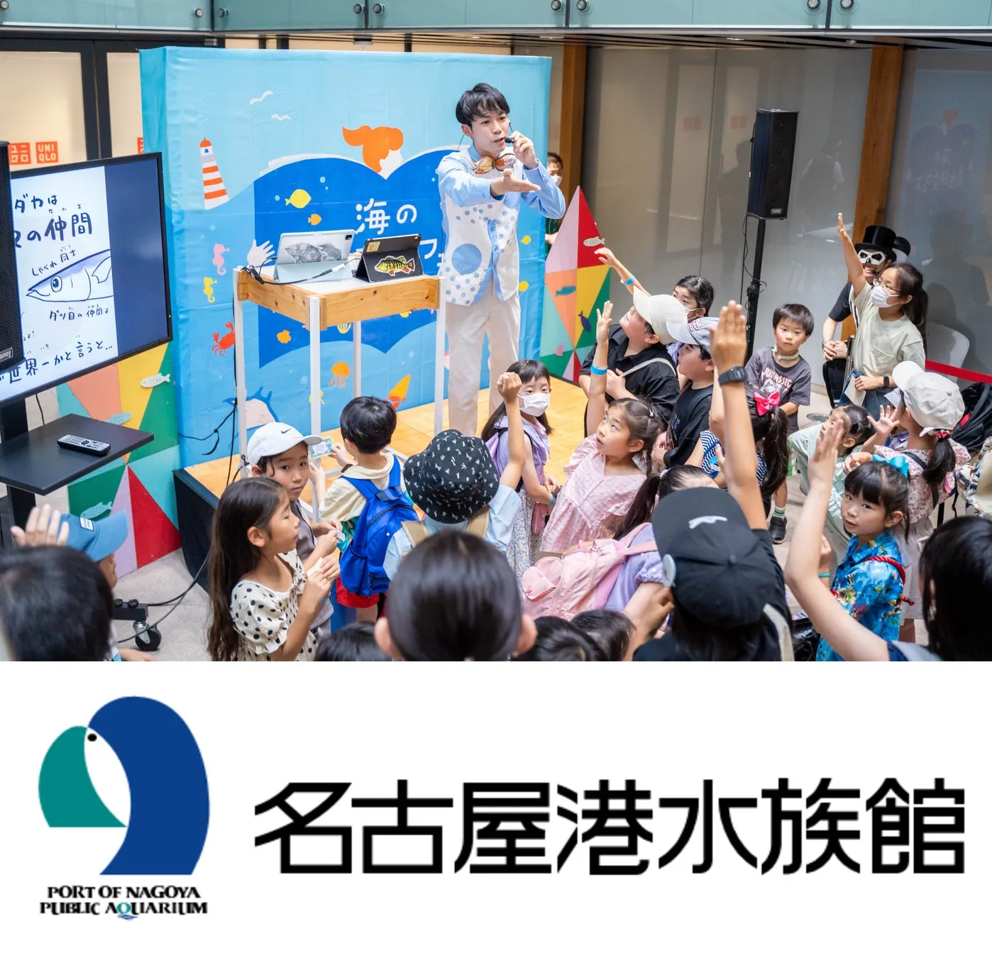 さかなのおにいさん かわちゃんのイベント風景