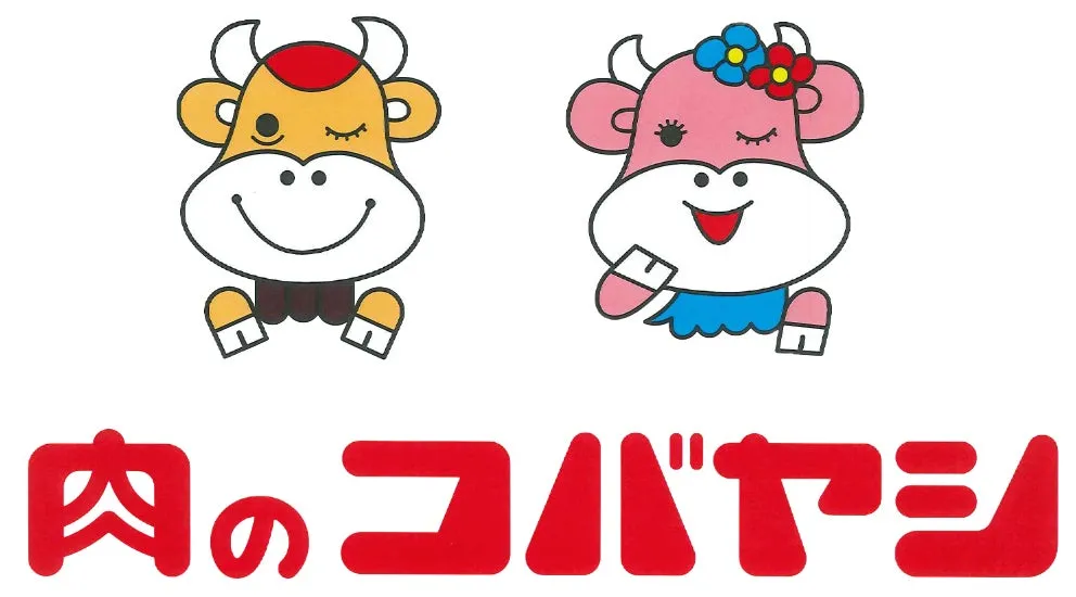 肉のコバヤシ ロゴ