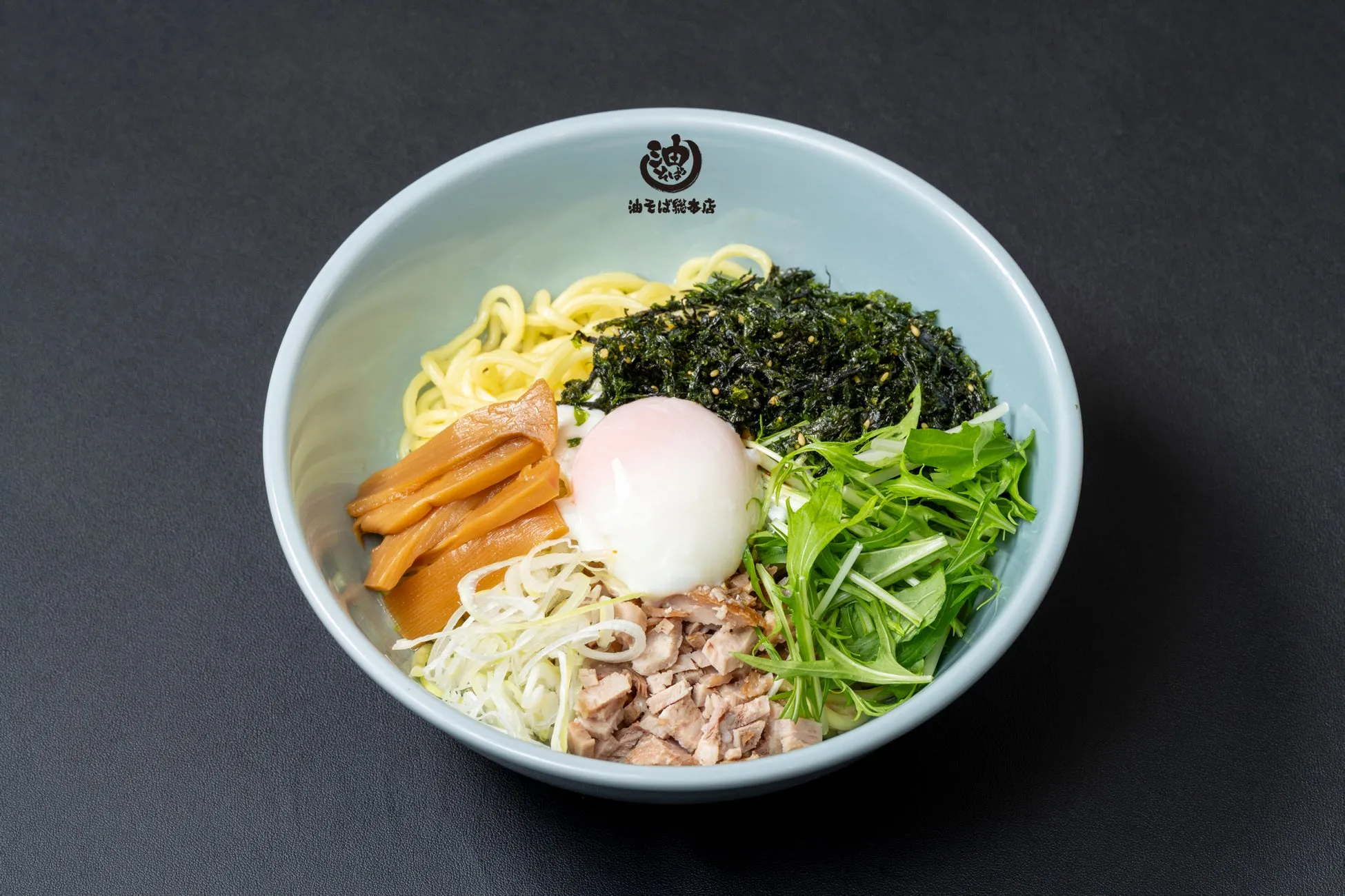 油そばのアップ。具材は、麺、メンマ、味玉、ネギ、鶏肉、海苔、水菜。