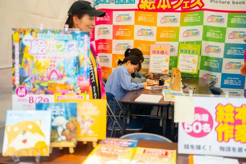 絵本フェスの様子