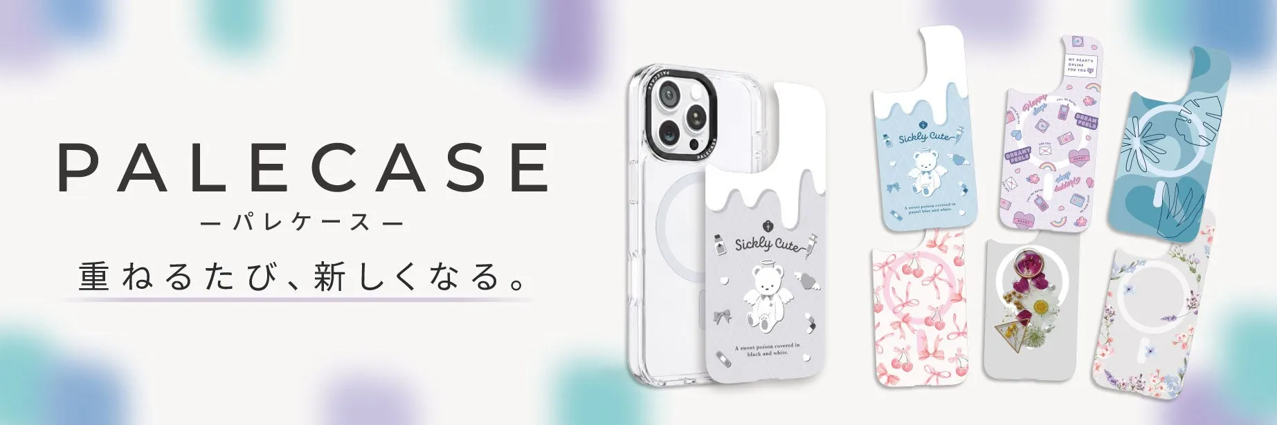 スマホケースのデザインを複数並べた画像。白を基調に、可愛いイラストや花のモチーフが描かれている。ブランド名は「PALECASE」。