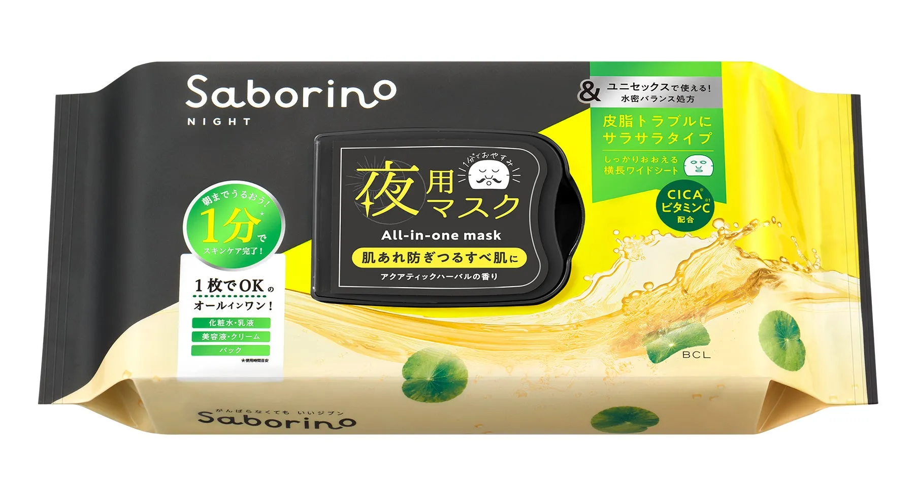 Saborino NIGHTの夜用マスクのパッケージ。1分でスキンケアが完了し、オールインワンタイプで、肌荒れを防ぎ、つるすべ肌に導く。ユニセックスで使える水密バランス処方で、皮脂トラブルに効果的なサラサラタイプ。CICAとビタミンCを配合。