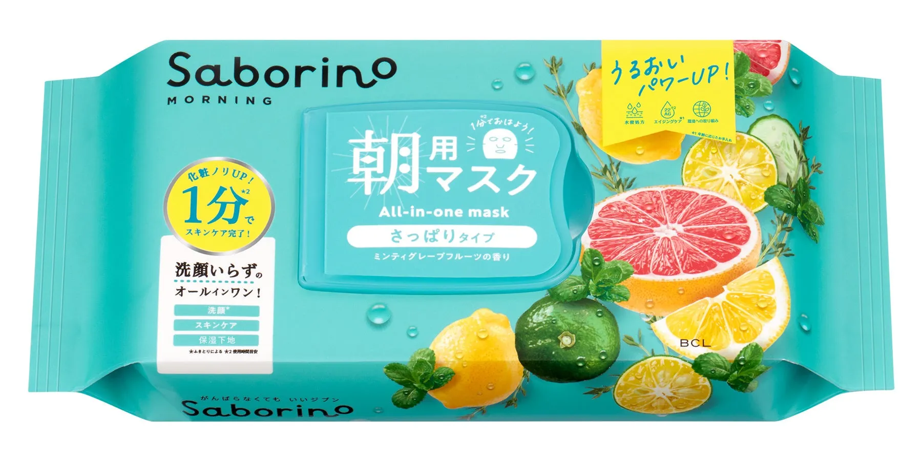 Saborinoの朝用マスクのパッケージ。洗顔、スキンケア、保湿下地が1分で完了するオールインワンタイプで、さっぱりタイプのミンティグレープフルーツの香りが特徴。