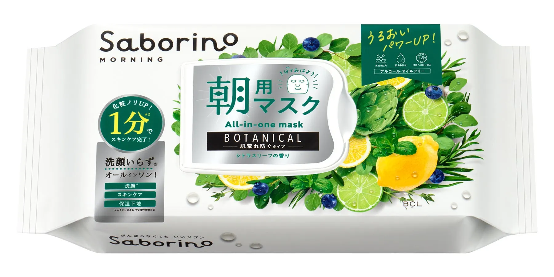 Saborinoの朝用マスクのパッケージ。洗顔、スキンケア、保湿下地が1分で完了するオールインワンタイプ。シトラスリーフの香りで、肌荒れを防ぐ。