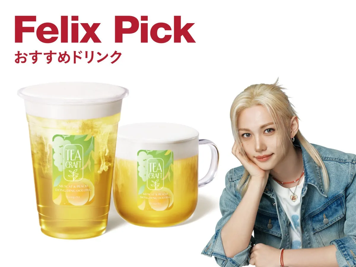 Felixがおすすめするドリンクの広告画像。2つのグラスに入ったドリンクと、Felix本人が写っている。